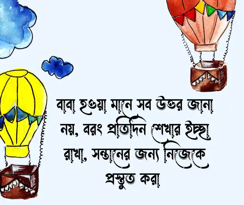 নতুন শিশুর আগমন নিয়ে বাবার স্ট্যাটাস