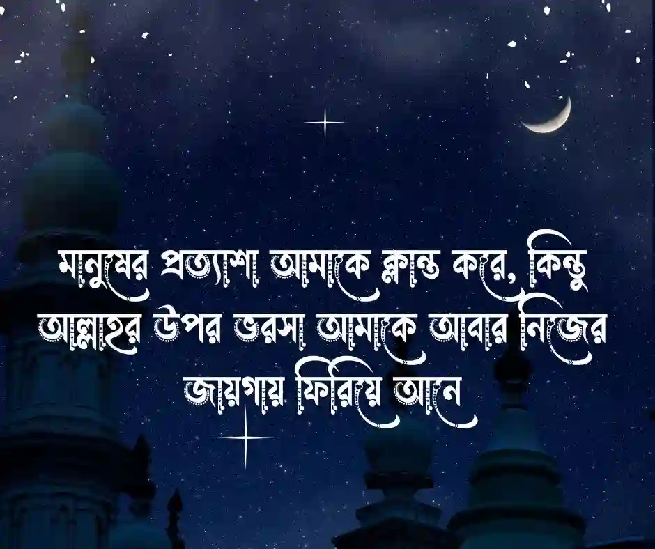 আল্লাহ নিয়ে উক্তি