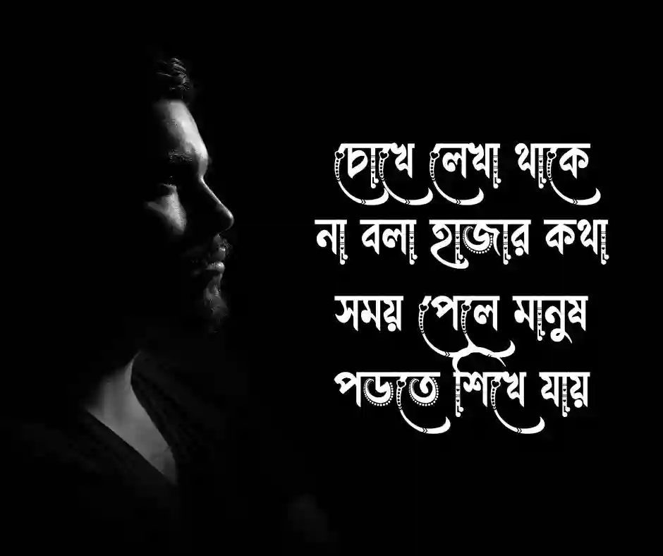 চোখ নিয়ে কবিতা