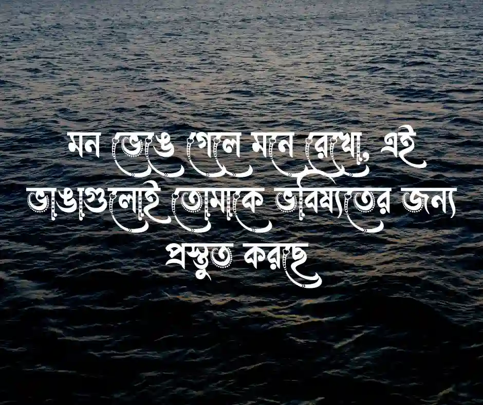 ছাত্রদের জন্য মোটিভেশনাল স্ট্যাটাস