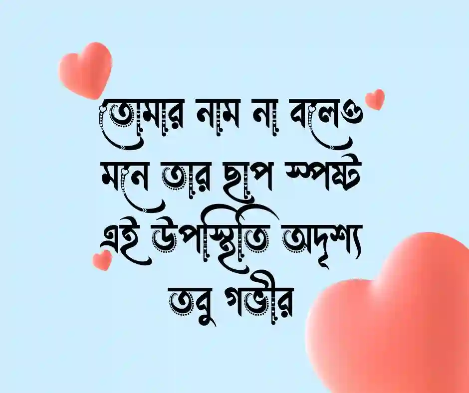 নতুন প্রেমের কবিতা