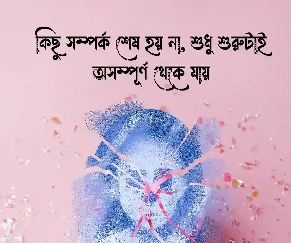 না পাওয়া ভালোবাসা নিয়ে কিছু কথা