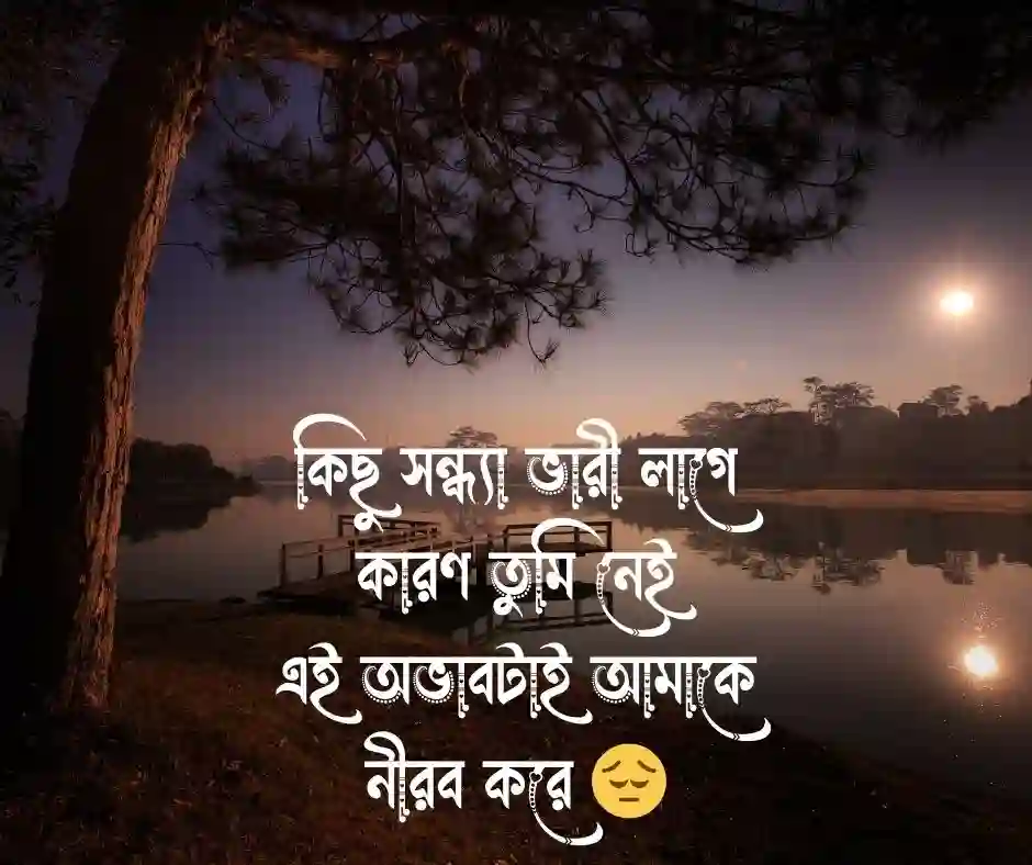 প্রিয় মানুষকে মিস করার কবিতা
