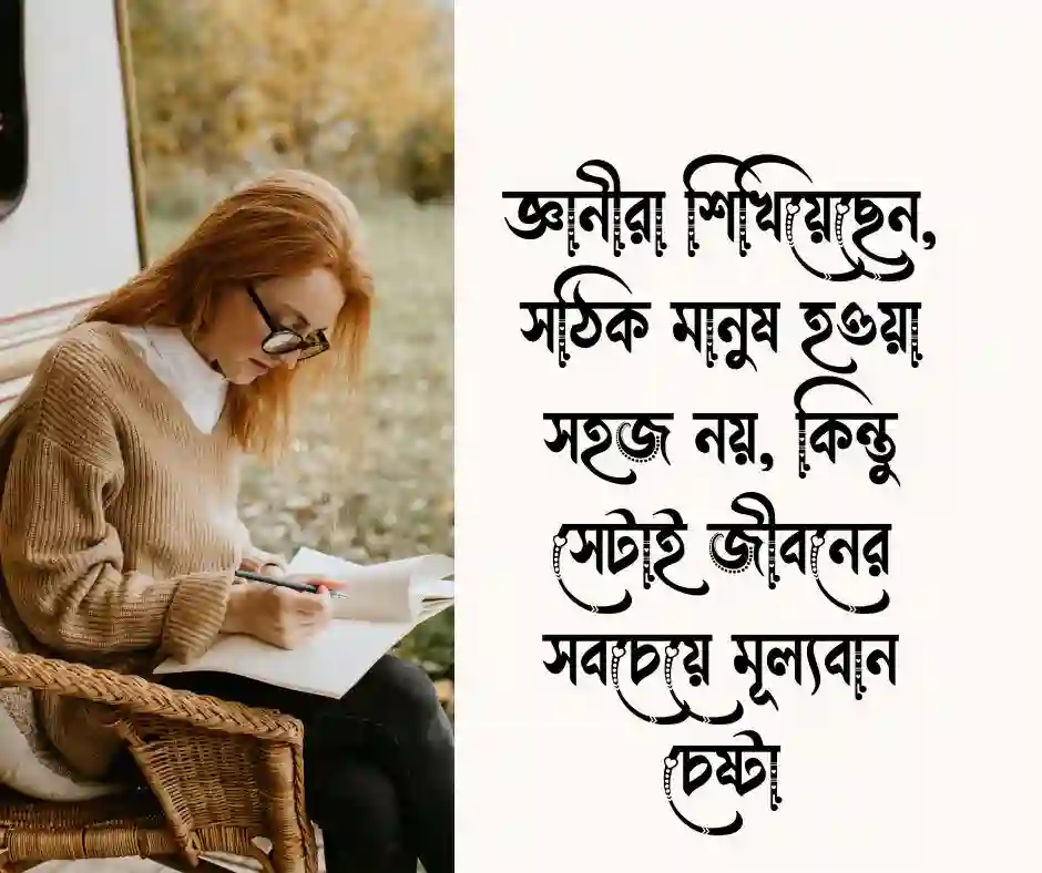 বুদ্ধিমান ব্যক্তিদের বিখ্যাত উক্তি&nbsp;