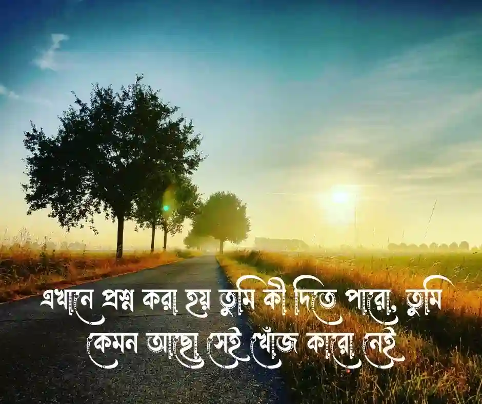 স্বার্থপর দুনিয়া নিয়ে উক্তি