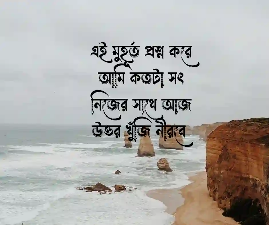 বর্তমান নিয়ে কবিতা