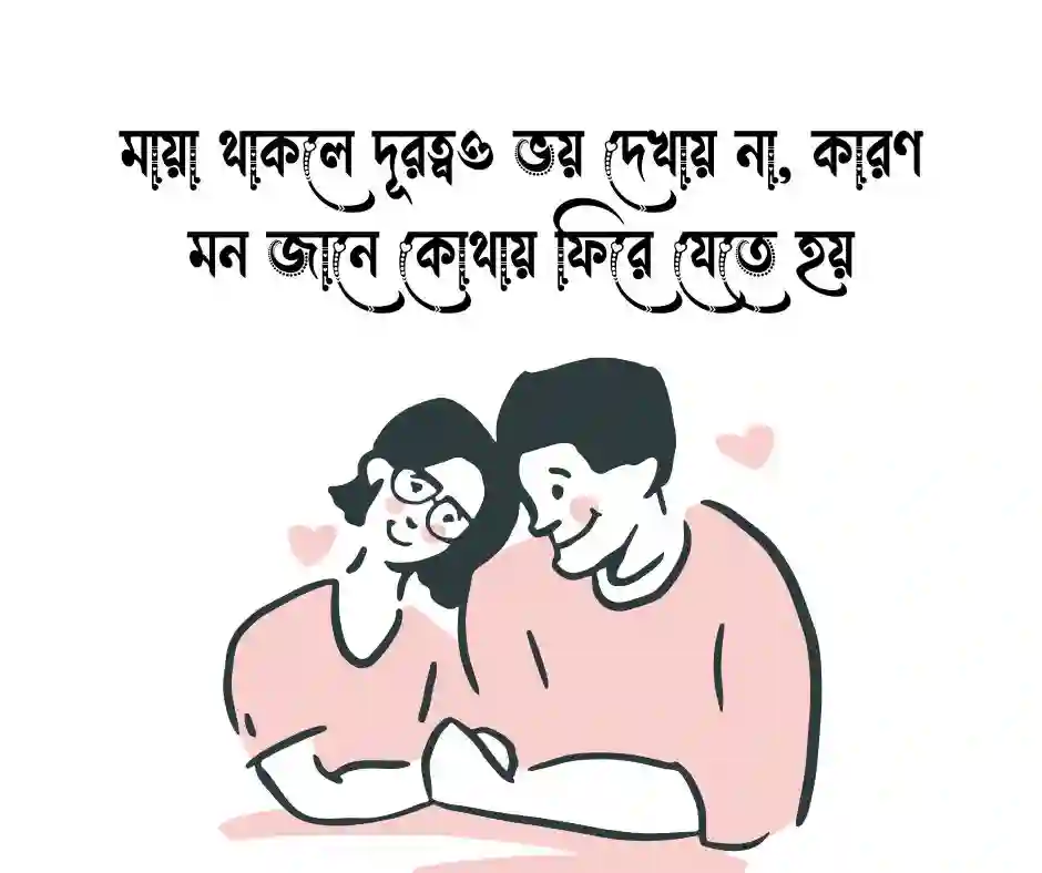 মায়া নিয়ে কিছু কথা