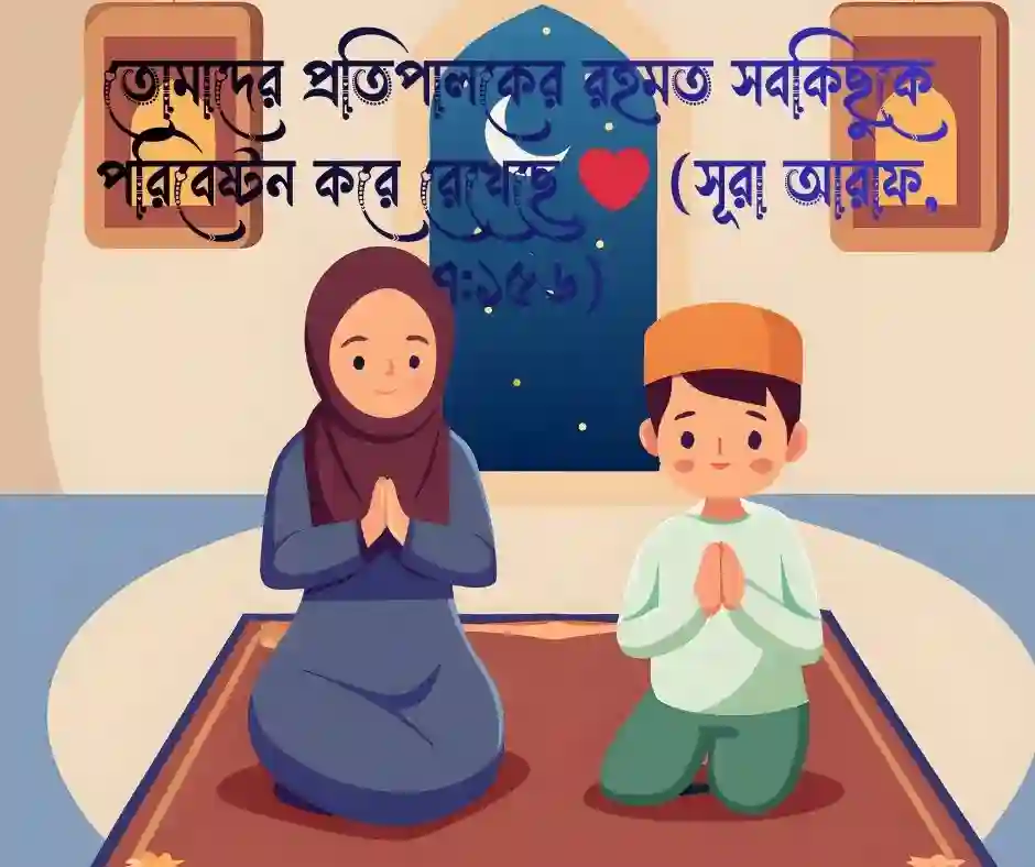 শবে বরাত নিয়ে কোরআনের আয়াত
