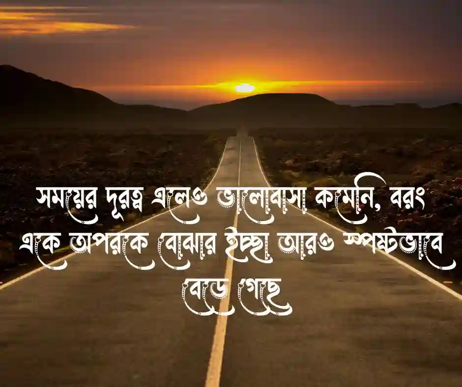 সময় নিয়ে ভালোবাসার উক্তি